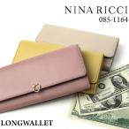 NINA RICCI 長財布 085-1164 ジャルダンパース カブセ型 小銭入れあり 本革 牛革 レザー かわいい カジュアル フェミニン パステルカラー ギャルソンウォレット