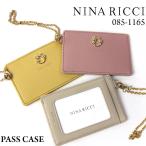 ショッピングジャルダン NINA RICCI パスケース 085-1165 ジャルダン 定期入れ 社員証 ICカード 本革 牛革 レザー かわいい カジュアル フェミニン パステル ニナリッチ