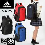 ショッピングアディダス リュックサック 【B4対応】adidas リュックサック 63796 「アーニー」 大容量 35L 大型 通勤 通学 軽量 軽い レジャー ロゴ カジュアル スポーツ アディダス