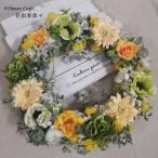 ◆ガーベラとパールの大きなリース◆通年リース◆アーティフィシャルフラワー リース 壁掛け 造花 花倶楽部 ギフト