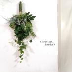 * длина 70cm бегония . ivy. swag* искусственная зелень lease орнамент искусственный цветок подарок 