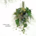 * длина 54cm ivy . эвкалипт. swag* искусственная зелень lease орнамент искусственный цветок подарок 