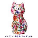 貯金箱 おしゃれ かわいい ねこ ネコ 猫 cat 陶器 piggy bank money 子ども プレゼント ギフト クーポンあり メーカー直送 送料無料