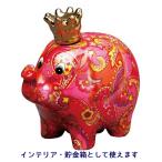 貯金箱 おしゃれ かわいい ぞう ゾウ 像 elephant 陶器 piggy bank money 子ども プレゼント ギフト クーポンあり メーカー直送 送料無料