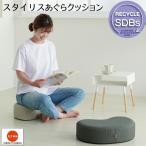 【ハナロロ公式】サステナブル あぐらクッション レザー