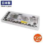 アストロプロダクツアストロ タングステンタップダイスセット インチ（40個組）