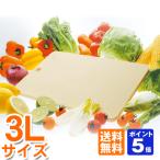 まな板 木製に見えて樹脂製 キッチンスター 3Lサイズ 食洗器