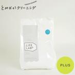 とみおか クリーニング プラス 粉末洗濯洗剤 詰め替え用 800g 衣類にも環境にもやさしい バイオ 洗剤　HT-01-0002