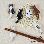 有田焼 箸置き しっぽ猫 単品 ねこ ネコ おしゃれ はしおき おもしろ かわいい 陶器 動物 猫柄