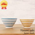 波佐見焼 茶碗 大小ペアセット 勲山