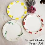 波佐見焼 皿 中皿 ラウンドプレート