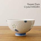 波佐見焼 お茶碗 クリスタル桜 青 