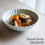 波佐見焼 皿 中鉢 浅鉢 16cm 青白 菊