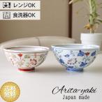 有田焼 夫婦茶碗 セット蔓草文 大小