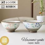 波佐見焼 夫婦茶碗 セット窯変桜 大