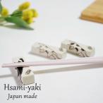 波佐見焼 箸置き ぶら下がり猫 単品