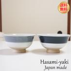 波佐見焼 お茶碗 ナチュラル gb 夫婦