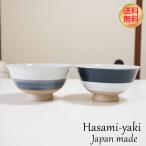 波佐見焼 お茶碗 ナチュラル wb 夫婦