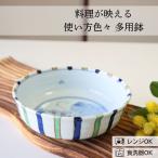 波佐見焼 多用鉢 中鉢 15.5cm 磁器 十