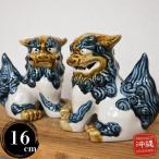 ショッピング置物 シーサー 置物 おきもの 中立 高さ16cm ゴス 琉球焼 朝日陶器 沖縄 玄関 門柱 屋外 外置き シーサーの置物