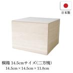 . коробка квадратный 2 person . куб body 14.5cm дерево коробка из дерева коробка керамика чашка .. для подарок для несессер высококлассный 