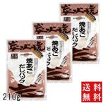 あごだし 長崎 平戸 粉末 無添加 焼あごだしパック 210g 10g×21包 あご だし 100% 焼き あご 出汁 飛魚 トビウオ 離乳食 天然 完全無添加 お徳用