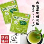  зеленый чай чайный пакетик нет пестициды нет пестициды зеленый чай иметь машина зеленый чай 2 пакет . зеленый . иметь машина культивирование чай JAS одобрено органический японский чай чай упаковка зеленый чай нет пестициды пестициды не использование 