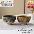 夫婦茶碗 ギフト 有田焼 ペア セッ