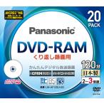  Panasonic 3 скоростей соответствует DVD-RAM принтер bru20 листов упаковка Panasonic LM-AF120LH