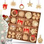 クリスマスツリー オーナメント クリスマス飾り 麦わら細工 ストロー 56点セット