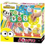 ビバリー(BEVERLY) クルリグラフ ミニオンズ【ケビン・スチュアート・ボブが描け