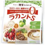サラヤ ラカントS 顆粒 800g ×4セット