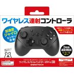 ニンテンドースイッチ用コントローラ『ワイヤレスバトルパッドターボProSW(ブラ