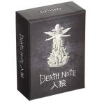 チョコレイトデスノート人狼ボードゲーム