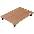 山善(YAMAZEN) 木製平台車 90cm×60cm WD-9060