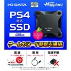 I-O DATA HNSSD-480BK [HNSSDシリーズ 480GB ブラック] 外付けSSD - 最