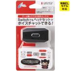 CYBER ・ スマホオーディオミキサー ( SWITCH 用) ブラック - Switch