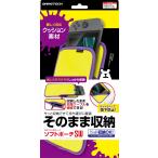 ニンテンドースイッチ用本体収納ポーチ『ソフトポーチSW(イエロー×パープル)』