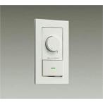 大光電機 DAIKO LED専用調光器 逆位相タイプ 300VA用 電気工事必要 ホワイト DP-