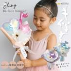 シャイニー バルーンブーケ 名前入れ 音符入り 発表会 ピアノ バレエ ダンス チア コンサート 誕生日 コンクール お祝い ギフト 卒業 卒部 Hanamei