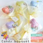 お得な7個セット 名入れ無料 キャンディーブーケ 入学 入学式 入園祝い お菓子 プチギフト バルーンギフト お菓子詰め合わせ 卒業式 卒業ブーケ Hanamei