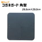 [ горшок колпак kogane защита ] прямоугольник 29.5cm 1 листов 