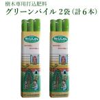  зеленый пирог ru общий 3 шт. входит .×2 шт итого 6шт.@{ почтовая доставка бесплатная доставка } дерево специальный удобрение 