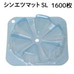 シンエツマット SL 1600枚 スイカマット 西瓜
