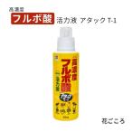  высокая плотность фульволовый кислота . сила жидкость attack T-1 600ml цветок ... улучшение почвы лист поверхность разбрызгивание .. дерево вид .. иметь машина 