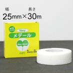 ニューメデール 幅25mm×長さ30m＜6個までメール便対応＞　newメデール　接ぎ木テープ　接木テープ　ミシン目なし