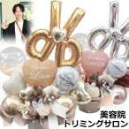 バルーン フラワー ペット サロン ヘアサロン ギフト 開店祝 周年祝 美容院 はさみ お祝い 造花