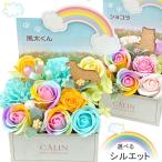 ソープフラワー ペット用 お悔やみ花 贈り物 お供え 愛犬 命日 仏花 四十九日 初盆 お盆 法事  供養  法要