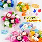  soap flower Disney minnie Stitch chip Pooh Donald presentation . birthday bouquet arrange 