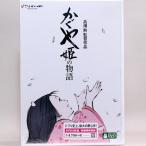 かぐや姫の物語（DVD）